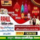 Ami Jabona Rother Mela Ta(Roth Yatra Spacial Odia Bhakti Songs 1step Humbing 2024)Susovan Remix.mp3